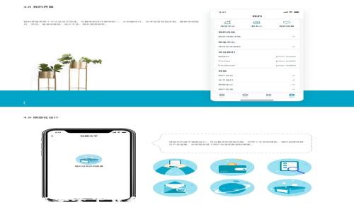 如何安全下载和使用Token钱包应用程序