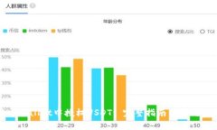 如何在tpWallet中授权USDT:
