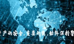    如何找回遗忘的以太坊