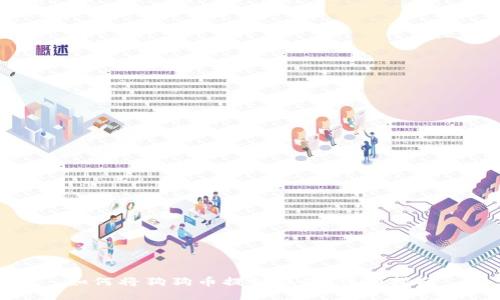 如何将狗狗币提到钱包：详细指南