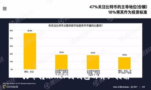 火币转账XRP到钱包的详细指南