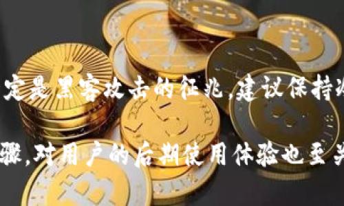 如何解决 XRP 钱包无法登陆的问题

XRP钱包,登录问题,数字货币/guanjianci

在数字货币投资日益普及的今天，XRP 作为一种具有潜力的加密货币，吸引了越来越多的用户使用其相关的钱包。在使用过程中，用户可能会遇到如 