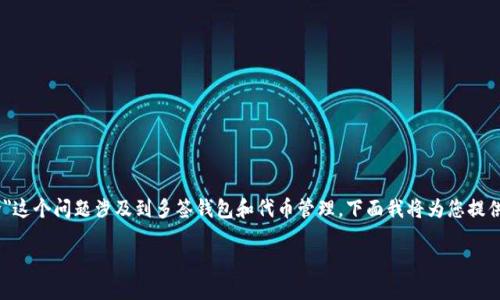在加密货币和区块链的世界中，