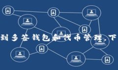 在加密货币和区块链的世