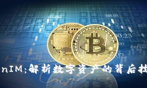 TP与TokenIM:解析数字资产的背后技术与应用