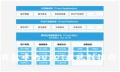 如何将数字钱包中的USDT提