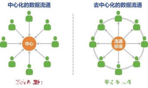 
如何找到你的手机版以太坊钱包地址？全面指南