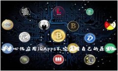 以太坊（Ethereum）并不是