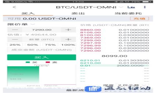 iOS平台上最佳XRP手机钱包推荐，安全便捷管理你的数字资产
