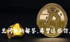   USDT钱包地址填写指南：