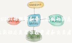Tokenim是否支持泰达币（