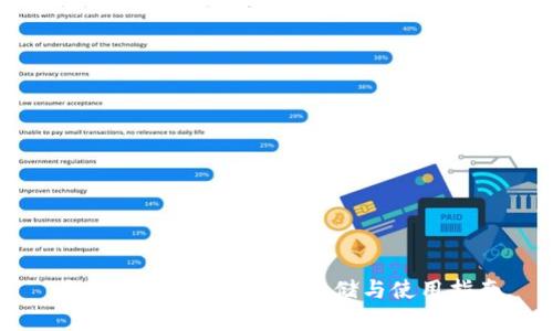 大佬USDT钱包：安全存储与使用指南