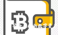 蘑菇钱包——安全便捷的