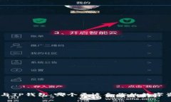Tokenim与TP钱包：哪个更适