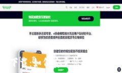   Leo电子钱包下载：如何安