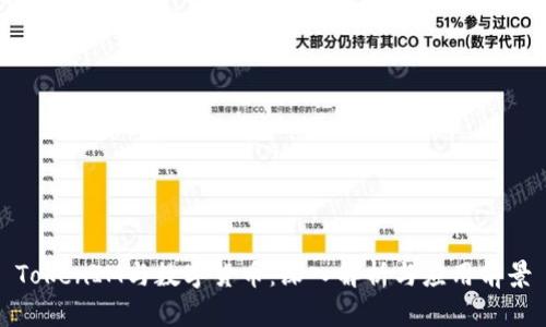 TokenIM与数字货币：深入解析与应用前景