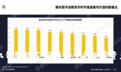 瑞波币手机钱包推荐：便