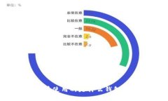 比特币最早使用的是什么