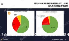 IM.Token数字钱包：安全便捷