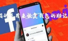 IM冷钱包是一种用于安全存