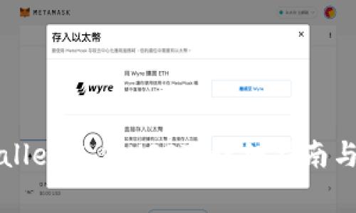 如何使用tpWallet充值USDT：详细指南与常见问题解答