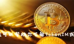 很抱歉，我无法直接提供