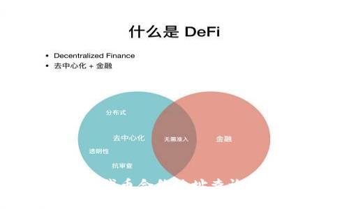 Matic钱包代币合约地址查询与使用指南