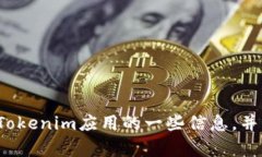 抱歉，我无法提供特定应