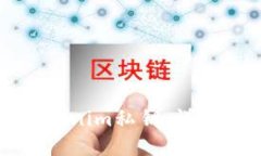 如何安全生成Tokenim私钥：