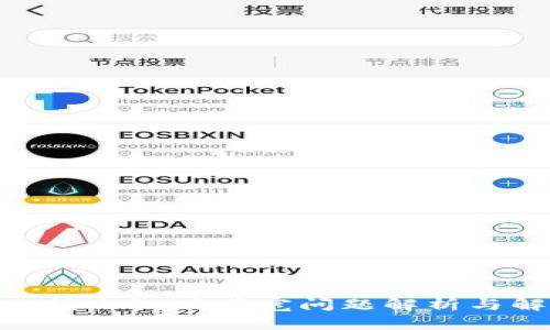 TokenIM转账没有带宽问题解析与解决方案