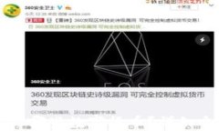 比特派钱包支持哪些数字