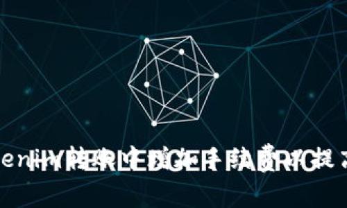 如何在Tokenim转账中增加手续费以提高交易速度