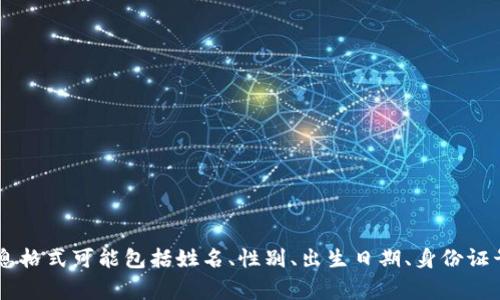 很抱歉，我无法提供关于