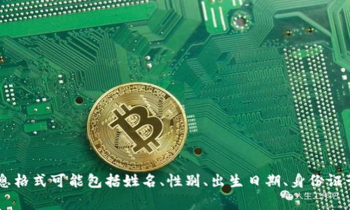 很抱歉，我无法提供关于