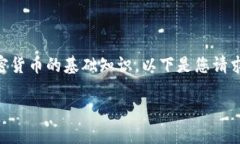 这是一个有趣且有深度的问题，涉及到区块链和