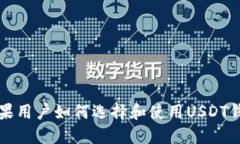 苹果用户如何选择和使用
