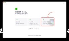 如何使用IM观察钱包转账：