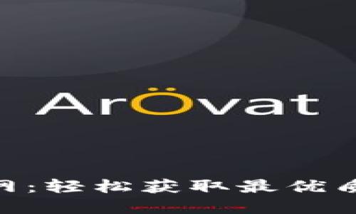 Tokenim苹果下载官网：轻松获取最优质的数字资产管理工具