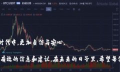   全面解析以太坊钱包编译版: 如何选择与使用