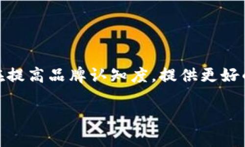Tokenim 已经更名为 StealthEX。通过这个更名，StealthEX 旨在提高品牌认知度，提供更好的用户体验和服务，使其能够更好地适应快速发展的加密货币市场。

如果您有其他问题或者需要了解更具体的内容，请告诉我！