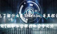 在回答这个问题之前，我们需要首先了解什么是