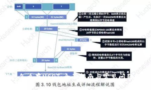 钱包怎么存USDT：全面指南与常见问题解答