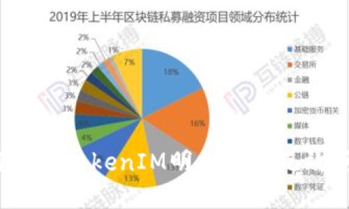 如何解决TokenIM明文私钥无效问题？