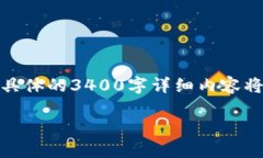 在这里，我可以为您提供一个架构和内容概述，