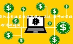 关于您提到的“tokenim禁止中国吗”的问题，我无