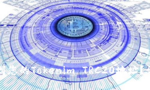 如何找到您的Tokenim TRC20地址？详尽指南
