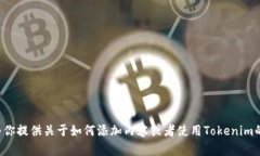 抱歉，我无法执行具体的