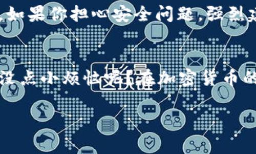 在Tokenim上购买ETH（以太坊）是一个相对简单的过程，但由于平台的具体操作可能会有所不同，以下是一般的步骤指南，帮助你完成在Tokenim平台上购买ETH的过程。

步骤一：创建或登录账户
首先，你需要访问Tokenim官方网站。如果你已经有账户，直接登录即可。如果你是新用户，记得注册一个账户。通常涉及提供一些基本信息，例如电子邮件地址和密码。然后，你可能需要验证你的电子邮件以激活账户。

步骤二：完成身份验证
许多加密货币交易所，包括Tokenim，都会要求用户进行身份验证。这是为了遵守KYC（了解你的客户）规则。你需要提供一些个人信息，如姓名、地址和身份证明文件。记得准备好你的身份证、护照或其他相关文件。请耐心等待验证过程，有时候可能需要几小时到几天。

步骤三：充值法币或其他加密货币
在你可以购买ETH之前，需要先在Tokenim上充值一定资金。你可以选择通过银行转账、信用卡或使用其他加密货币来进行充值。选择你方便的支付方式，并按照平台的指示完成充值。

步骤四：查找以太坊（ETH）交易对
充值成功后，进入Tokenim的交易市场。在搜索框中输入“ETH”或者在市场中浏览以太坊的交易对。你会看到ETH与其他加密货币或法币的交易对。比如ETH/USD或者ETH/BTC等。

步骤五：下单购买ETH
选择你想要购买的ETH交易对后，点击进入交易页面。你需要决定购买的数量以及你愿意支付的价格。根据市场情况选择“市价单”（立即以市场价购买）或“限价单”（设置你愿意支付的价格）。输入金额后确认订单即可。

步骤六：查看和管理你的ETH财富
完成购买后，你的ETH将会显示在你的Tokenim账户余额中。你可以选择将其留在交易所，或是转移到你的个人钱包中。如果你担心安全问题，强烈建议将其转移到冷钱包保存。

总结
在Tokenim上购买ETH的过程虽然简单方便，但在操作过程中一定要保持警惕，确保每一步都按照安全流程进行。谁还没点小烦恼呢？在加密货币的世界里，安全永远是第一位的。希望这篇指南能帮助你顺利购买ETH，踏上你的加密货币之旅！

这些步骤能够帮助用户在Tokenim上顺利购买以太坊。请根据Tokenim平台的最新规定和功能进行实际操作。