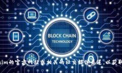 Tokenim的ETH地址是一个特定