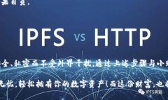 站标Tokenim：让你的数字资